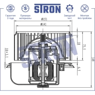 Вентилятор отопителя, моторчик печки GAZ (A21R22, C41K31, C41R11, ГАЗЕЛЬ NEXT) STRON R DOI0N STIF022 1441223534 - Изображение 6