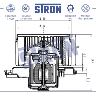 Вентилятор отопителя, моторчик печки HONDA (FIT I, JAZZ I) STRON FZO4 QZF STIF089 1441223547 - Изображение 6