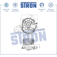 Вентилятор отопителя, моторчик печки MERCEDES (A-CLASS III, B-CLASS II, CLA-CLASS I, GLA-CLASS I) STRON M SIHXLB 1441223568 STIF125