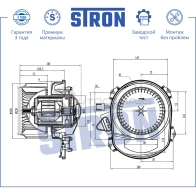 Вентилятор отопителя, моторчик печки MERCEDES (A-CLASS III, B-CLASS II, CLA-CLASS I, GLA-CLASS I) STRON M SIHXLB 1441223568 STIF125 - Изображение 2