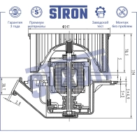 Вентилятор отопителя, моторчик печки MERCEDES (SPRINTER II), VOLKSWAGEN (CRAFTER 28-50 ФУРГОН) STRON 1441223574 STIF028 B 9B22H - Изображение 6