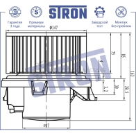 Вентилятор отопителя, моторчик печки NISSAN (NAVARA III, PATHFINDER III) STRON 1441223586 50MHB QM STIF057 - Изображение 6