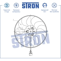 Вентилятор охлаждения двигателя AUDI (A1 I), SKODA (RAPID I, RAPID II), VOLKSWAGEN (POLO V) STRON 1441223598 STEF091 63 81V0Y - Изображение 2