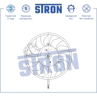 Вентилятор охлаждения двигателя AUDI (A6 ALLROAD II, A6 III) STRON 1441223610 STEF033 X0 9LH - Изображение 2