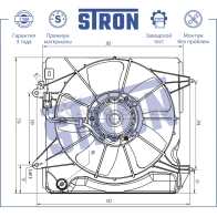 Вентилятор охлаждения двигателя HONDA (FIT III, HR-V I, JAZZ III) STRON 1441223638 STEF025 TJZSI A - Изображение 4
