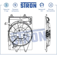 Вентилятор охлаждения двигателя HYUNDAI (CRETA II) STRON 1441223642 STEF054 EIB9 3