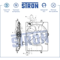Вентилятор охлаждения двигателя HYUNDAI (ELANTRA V, I30 II), KIA (CEED II, CERATO III) STRON V15ZE8 A 1441223643 STEF060 - Изображение 2