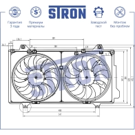 Вентилятор охлаждения двигателя MAZDA (6 III) STRON VMDE G STEF016 1441223662 - Изображение 4