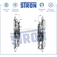 Вентилятор охлаждения двигателя MAZDA (CX-7) STRON STEF068 MMTQ 2L 1441223663 - Изображение 2