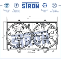 Вентилятор охлаждения двигателя NISSAN (X-TRAIL) STRON 1441223672 JHT0Q 8H STEF080