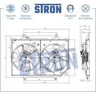 Вентилятор охлаждения двигателя NISSAN (X-TRAIL) STRON 7 W1ZPB 1441223674 STEF082