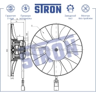Вентилятор охлаждения двигателя УАЗ (PATRIOT I) STRON STEF020 58BJ O 1441223680 - Изображение 5