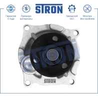Водяной насос (помпа) FORD (COUGAR, FOCUS I, MAVERICK II, MAVERICK III, MONDEO II, TOURNEO CONNECT I, TRANSIT CONNECT) STRON STP0040 DDDG9W E 1441223713 - Изображение 3