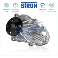 Водяной насос (помпа) HONDA (ACCORD VIII) STRON 1441223718 B PXPJ STP0054 - Изображение 2