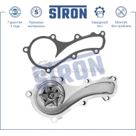 Водяной насос (помпа) NISSAN (ALMERA II, EXPERT I, PRIMERA II, PRIMERA III, SUNNY B15, SUNNY Y10, WINGROAD II), PEUGEOT (EXPERT I) STRON STP0075 1441223736 7S GBVCX - Изображение 4