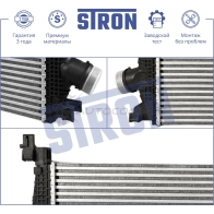 Интеркулер CHEVROLET (CRUZE I), OPEL (ASTRA J, ZAFIRA C) STRON STR5020 3OX3W PK 1441223761 - Изображение 3