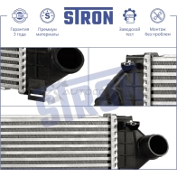Интеркулер FORD (C-MAX I, C-MAX II, FOCUS II, FOCUS III, GALAXY II, KUGA I, KUGA II, MONDEO СЕДАН IV, S-MAX I), VOLVO (S60 II, S80 II, V60 I, V70 III) STRON STR5018 1441223764 HYB WG9 - Изображение 3
