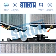 Радиатор двигателя ACURA (RL II), HONDA (LEGEND IV) STRON CJ09 I STR0365 1441223770 - Изображение 4