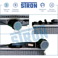Радиатор двигателя BMW (1 I, 3 V, X1 I, Z4 II) STRON LERV1H 3 1441223791 STR0074 - Изображение 4