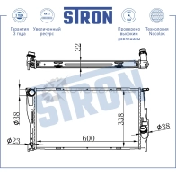 Радиатор двигателя BMW (1 I, 3 V, X1 I, Z4 II) STRON 1441223792 STR0332 Q7 1J2Q - Изображение 3