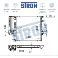 Радиатор двигателя BMW (3 II, 3 III, Z3 I) STRON STR0209 1441223794 NMNW HS - Изображение 3