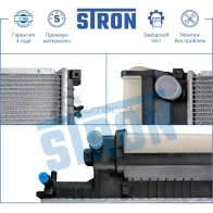 Радиатор двигателя BMW (3 II, 3 III, Z3 I) STRON STR0209 1441223794 NMNW HS - Изображение 4