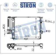 Радиатор двигателя BMW (5 IV) STRON JQ040 4 STR0210 1441223797 - Изображение 3