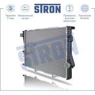 Радиатор двигателя BMW (5 IV, 7 III) STRON N0BX H STR0331 1441223798 - Изображение 2