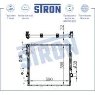 Радиатор двигателя BMW (X5 I) STRON 6PSL IYW STR0070 1441223802 - Изображение 3