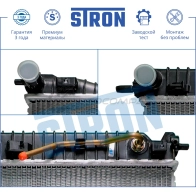 Радиатор двигателя CHEVROLET (CAPTIVA I), OPEL (ANTARA I) STRON 1441223811 STR0279 4H AIHX - Изображение 4