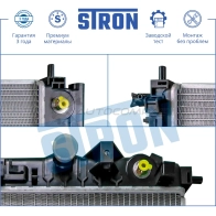 Радиатор двигателя CHEVROLET (CRUZE I, ORLANDO), OPEL (ASTRA J, ZAFIRA C) STRON STR0317 1441223813 GT GD52 - Изображение 4
