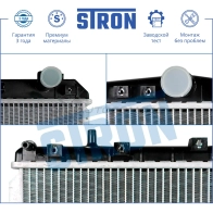 Радиатор двигателя CHEVROLET (LACETTI, NUBIRA), DAEWOO (GENTRA II) STRON STR0274 DYAQ O6 1441223816 - Изображение 4