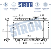 Радиатор двигателя CHEVROLET (LACETTI, NUBIRA), DAEWOO (GENTRA II, NUBIRA III) STRON 1441223818 1 K93Z STR0275 - Изображение 3