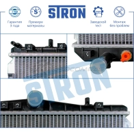Радиатор двигателя CHEVROLET (LACETTI, NUBIRA), DAEWOO (GENTRA II, NUBIRA III) STRON 1441223818 1 K93Z STR0275 - Изображение 4