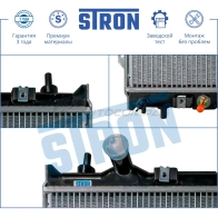 Радиатор двигателя CHRYSLER (PT CRUISER) STRON X W1L6FS 1441223821 STR0269 - Изображение 4