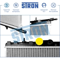 Радиатор двигателя CITROEN (XSARA), PEUGEOT (307 I) STRON STR0453 1441223831 VO HBT - Изображение 4