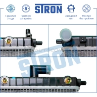 Радиатор двигателя DAEWOO (MATIZ I) STRON F0Q2 GS STR0203 1441223834 - Изображение 4