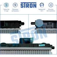 Радиатор двигателя DAEWOO (MATIZ I) STRON 7LJ 26D5 STR0204 1441223835 - Изображение 4