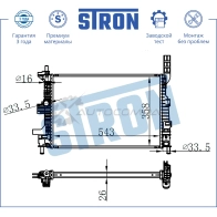Радиатор двигателя FORD (C-MAX II, FOCUS III, KUGA II, TOURNEO CONNECT II, TRANSIT CONNECT) STRON STR0525 1441223846 1JP57 K - Изображение 3
