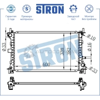 Радиатор двигателя FORD (FOCUS I) STRON 1441223853 9MZI J STR0514 - Изображение 3