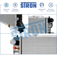 Радиатор двигателя FORD (MAVERICK II), MAZDA (TRIBUTE I) STRON 1441223855 STR0389 RLOOT9 7 - Изображение 4