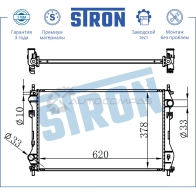 Радиатор двигателя FORD (TRANSIT) STRON STR0515 P104ZC O 1441223863 - Изображение 3