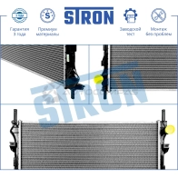 Радиатор двигателя FORD (TRANSIT) STRON STR0515 P104ZC O 1441223863 - Изображение 4