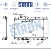 Радиатор двигателя HONDA (CIVIC VIII) STRON 1441223883 STR0215 X1C V2 - Изображение 3