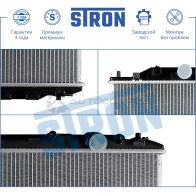 Радиатор двигателя HONDA (CIVIC VIII) STRON N4 L1O STR0311 1441223884 - Изображение 4