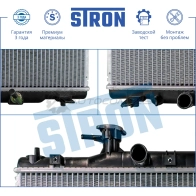 Радиатор двигателя HONDA (CR-V III) STRON 1441223887 STR0327 M407 B4S - Изображение 4