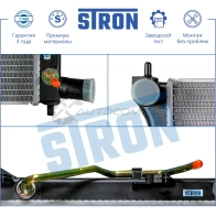 Радиатор двигателя HYUNDAI (ACCENT IV, I10 II, I20 I, SOLARIS I), KIA (RIO III) STRON STR0302 8B9S WM 1441223902 - Изображение 4