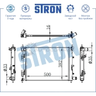 Радиатор двигателя HYUNDAI (ACCENT IV, I20 I, SOLARIS I, VELOSTER I), KIA (RIO III) STRON STR0301 9NGW GV 1441223903 - Изображение 3