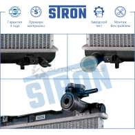Радиатор двигателя HYUNDAI (COUPE I, ELANTRA II, LANTRA II, TIBURON I) STRON 2 BRLE STR0283 1441223908 - Изображение 4