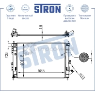 Радиатор двигателя HYUNDAI (ELANTRA V), KIA (CERATO III) STRON BM9 MW STR0090 1441223915 - Изображение 3